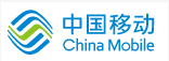 炬元伙伴中国移动